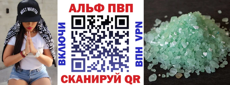 Alfa_PVP Соль  хочу   Всеволожск 