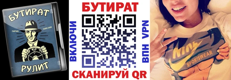 БУТИРАТ бутик  как найти   Всеволожск 